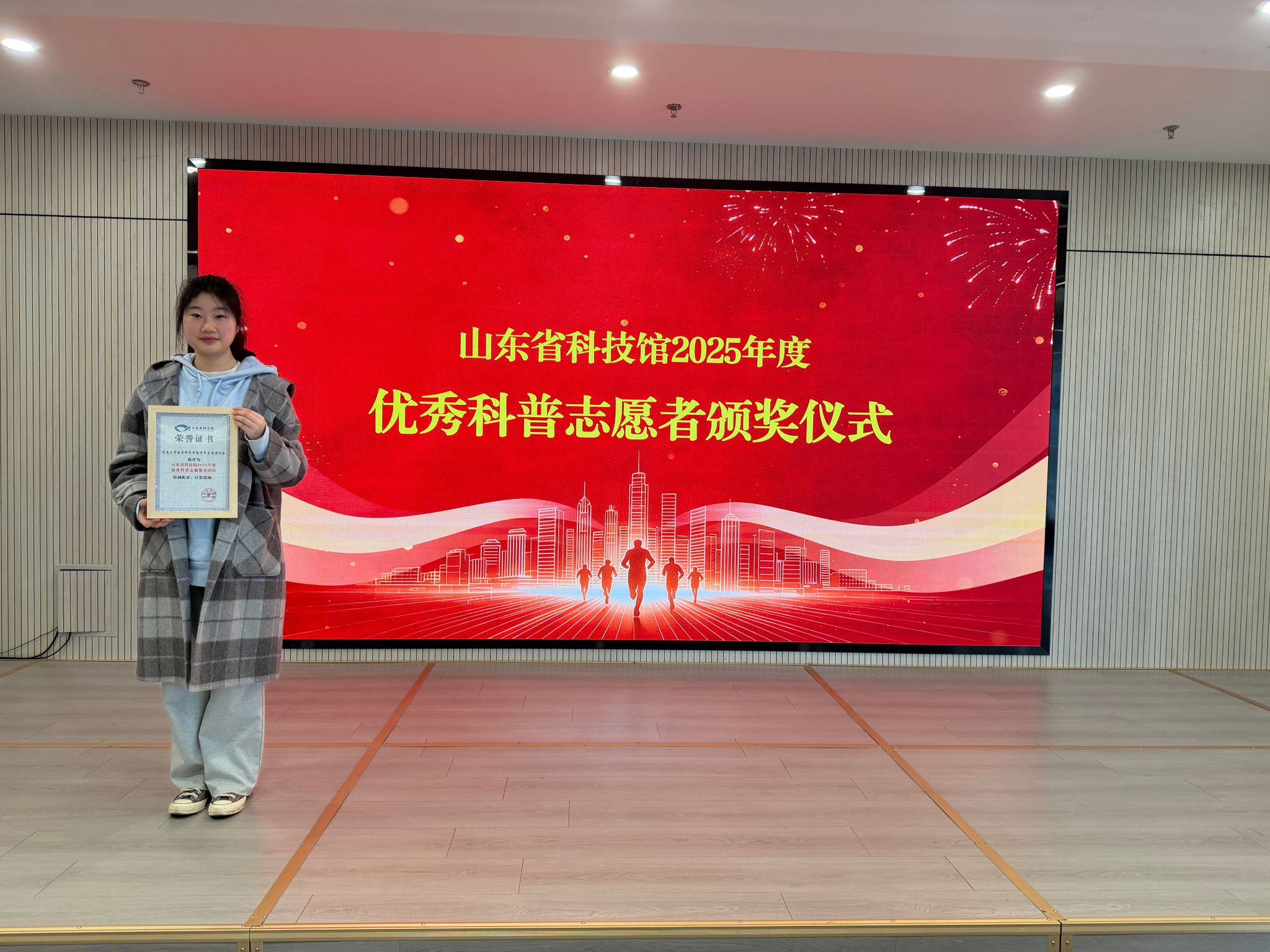 英国365集团官网青年志愿者协会荣获山东省科技馆年度优秀志愿服务团体奖